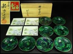 煎茶 七宝茶托 皿 まとめて(K-YC857) 煎茶 七宝茶托 皿 まとめて(K-YC857) - メルカリ