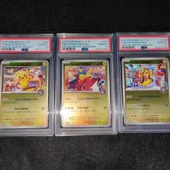 PSA10 3連番セット トウホク ヒロシマ フクオカのピカチュウ - メルカリ
