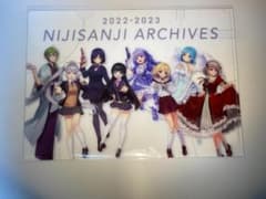 にじさんじアーカイブス 2022-2023 特典クリアファイルのサムネイル