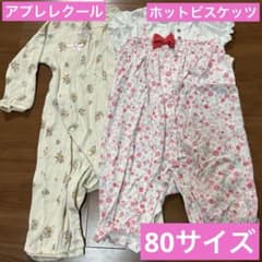長袖　半袖　カバーオール　女の子　80サイズのサムネイル