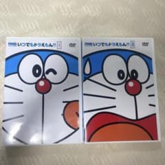 いつでもドラえもん!! ①・③DVDのサムネイル