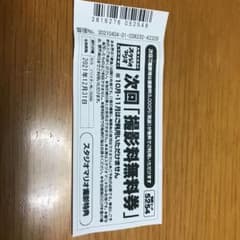 スタジオマリオのサムネイル