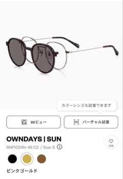 OWNDAYS SUN SNP1024N-4S C2 ピンクゴールド 度入りのサムネイル