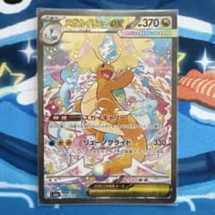 美品 センタリング◎ メガカイリューex SAR - メルカリ