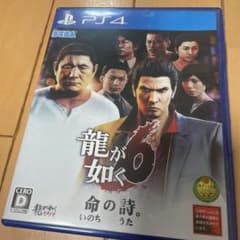 龍が如く6 命の詩。のサムネイル