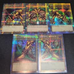 遊戯王　封印されしエクゾディア　プリズマ　5枚セット 封印されしエクゾディア プリズマ5枚セット - メルカリ