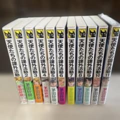天使たちの課外活動 1-11巻セット 茅田砂胡 天使たちの課外活動 1-11巻セット 茅田砂胡 - メルカリ