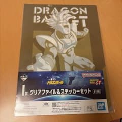 一番くじドラゴンボールGT クリアファイル＆ステッカーセットのサムネイル