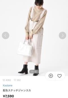‼️値下げ中(10月末まで)‼️kastane 配色ステッチジャンスカのサムネイル
