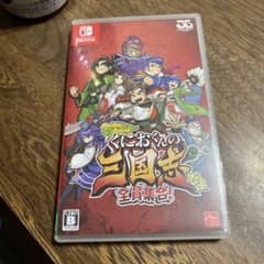 くにおくんの三国志だよ全員集合！のサムネイル