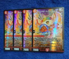 デュエルマスターズ 荒ぶる龍跡 B=G=R 4枚セット | Shop at Mercari