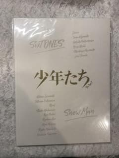 SixTONES ツアーグッズ パンフレット | Buyee, 온라인 대리 쇼핑 서비스