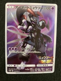 アーマードミュウツー プロモ 365/SM-P ポケモンカード - メルカリ