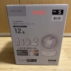 DAY Value No. 5 サーキュレーター 12畳のサムネイル