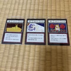 ハンターハンター グリードアイランド②一番くじ　 指定カード3枚セットのサムネイル