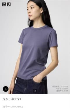 UNIQLO U クルーネックT Mサイズ✴︎試着1回のみのサムネイル