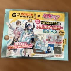 グロモントPREMIUM × 初音ミク アクリルキーホルダーのサムネイル
