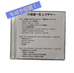 片倉雄一氏 マジックレクチャー DVD - メルカリ