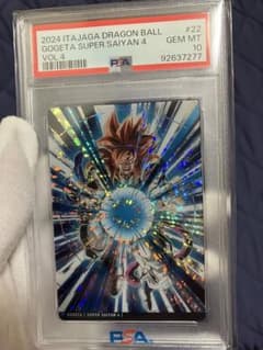 PSA10 ドラゴンボールGT イタジャガ シークレットゴジータ　secのサムネイル