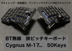 roBa-Like 狭ピッチBT無線分割キーボード Cygnus M-17 roBa-Like 狭ピッチBT無線分割キーボード Cygnus M-17 - メルカリ