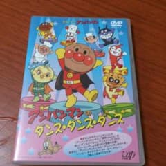 アンパンマンのダンスDVDのサムネイル