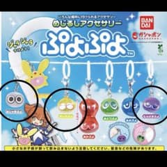 めじるしアクセサリー ぷよぷよ きいろ むらさき おじゃまぷよ - メルカリ
