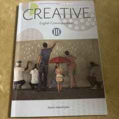 CREATIVE English Communication IIIのサムネイル
