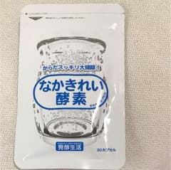 なかきれい酵素 カプセル1袋のサムネイル