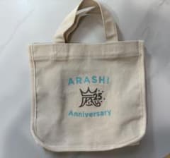 ARASHI 25周年記念トートバッグのサムネイル