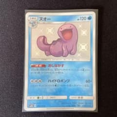 ヌオー おしながすのサムネイル