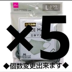 5袋 L ふつう ダイソー 立体マスク 小顔効果 フェイスマスク グレー