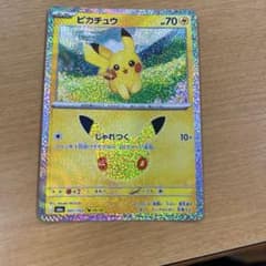 ポケモンカード ピカチュウ 30thのサムネイル
