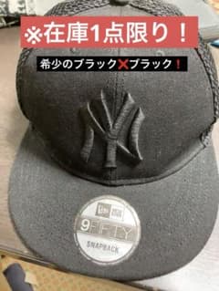 ⭕️最終値下げ❗️希少ブラックニューエラキャップ 9FIFTY ヤンキースのサムネイル