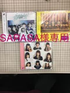 SARASA様専用のサムネイル