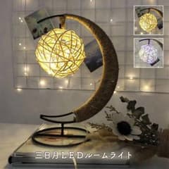 ルームライトのサムネイル
