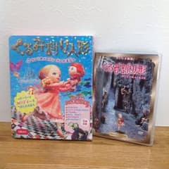 くるみ割り人形 ☆メロディー映画絵本と映画DVDセットのサムネイル
