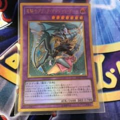 遊戯王 竜騎士ブラック・マジシャン ガールのサムネイル