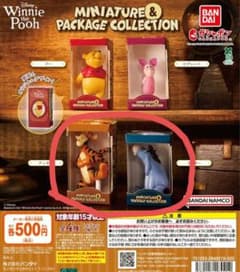 くまのプーさん ミニチュア＆パッケージコレクション ティガー イーヨー　2点のサムネイル