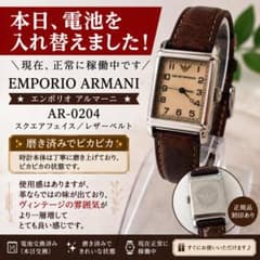 アルマーニ 時計 レディース - メルカリ