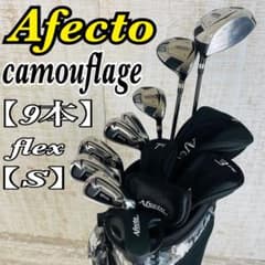 美品】Afectoアフェクト メンズゴルフクラブ右9本セット【S】初心者様