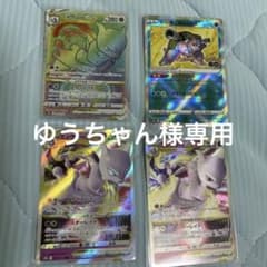 ポケモンカードのサムネイル