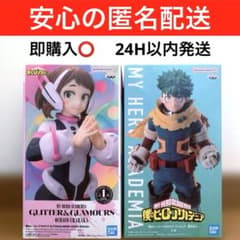 僕のヒーローアカデミア GLITTER&GLAMOURS 麗日お茶子 緑谷出久 - メルカリ