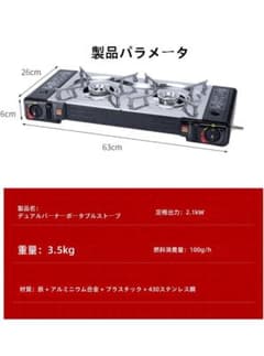 屋外用 多機能ポータブルガスコンロ　2口のサムネイル
