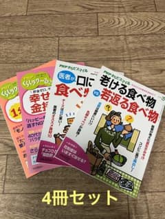 PHP からだスマイル&くらしラク〜る♪のサムネイル