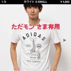 adidas Ｔシャツのサムネイル