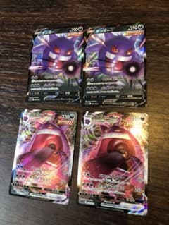 ポケモンカード ゲンガーVMAXのサムネイル