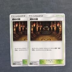 ポケモンカード 戒めの祠のサムネイル
