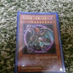 遊戯王 カオス・エンペラー・ドラゴンのサムネイル