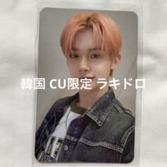 韓国CU 限定 TXT ヨンジュンのサムネイル