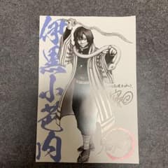 劇場版　銀魂THEFINAL 特典　伊黒小芭内　宇髄天元のサムネイル